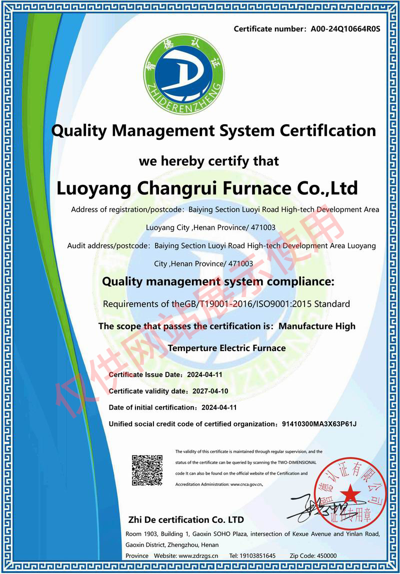 iso9001質(zhì)量認證