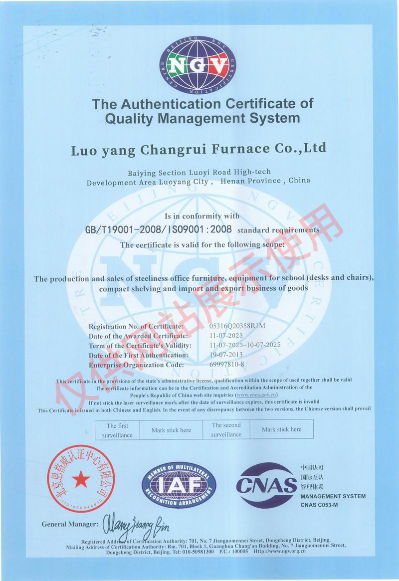 ISO-9001認(rèn)證
