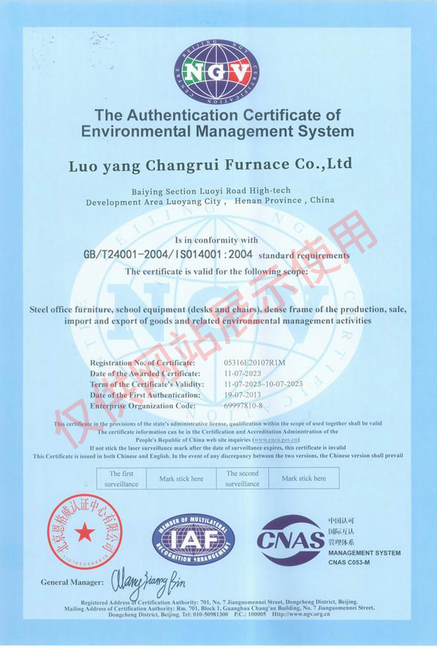 ISO-14001認(rèn)證